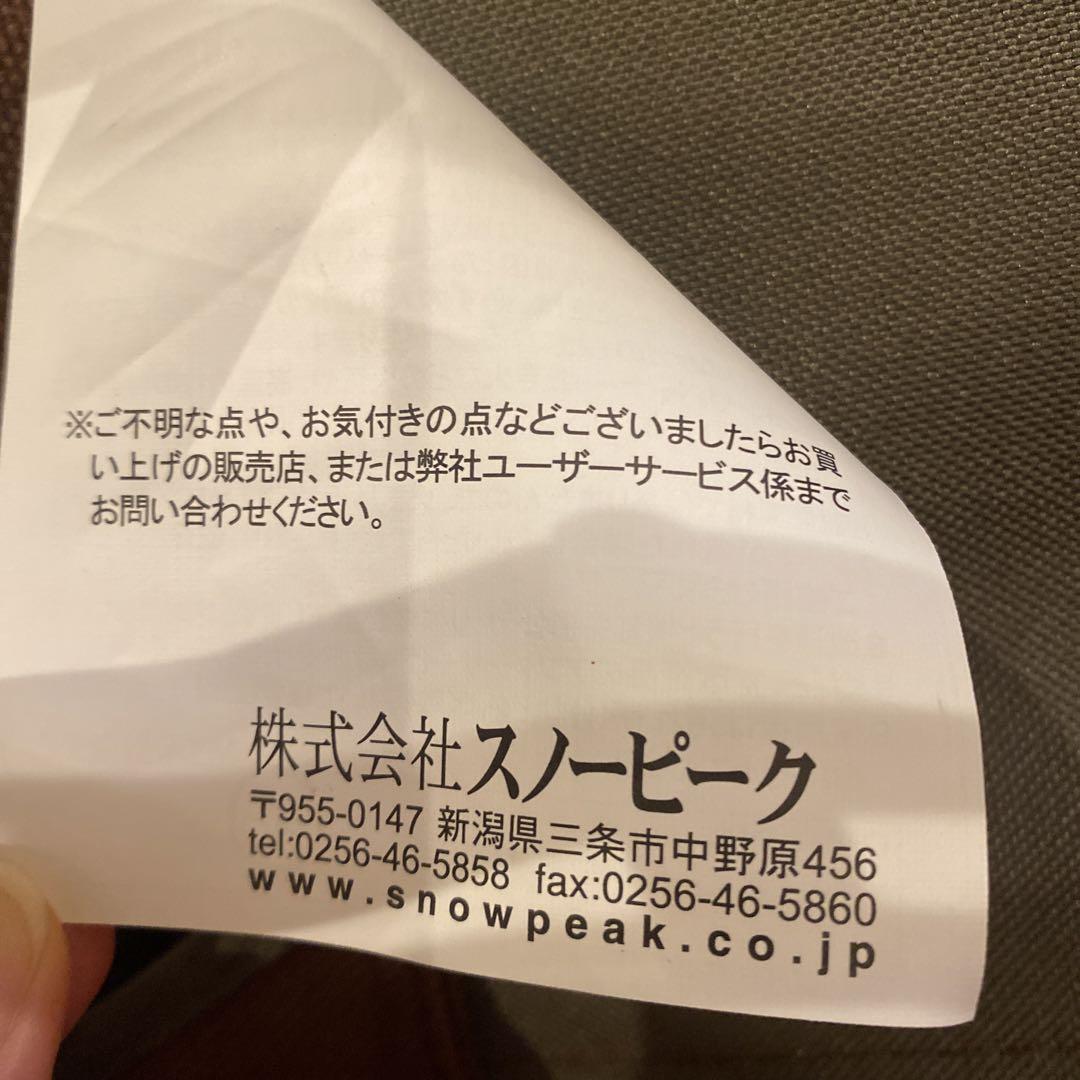 ⭐️お値下げ中⭐️スノーピークス　ローチェア30