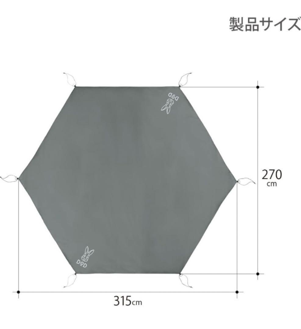 DOD(ディーオーディー) ワンポールテントM 5人用グランドシート付き