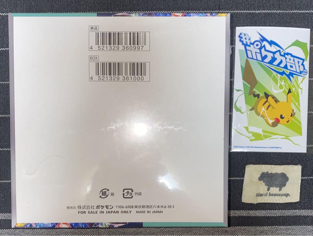 ポケモンカードゲーム ステラミラクル シュリンク付き 未開封BOX 正規購入品A