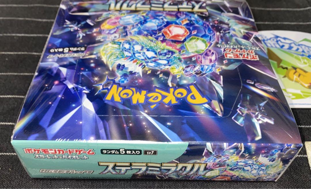 ポケモンカードゲーム ステラミラクル シュリンク付き 未開封BOX 正規購入品A