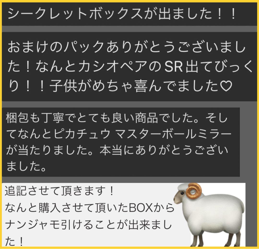 ポケモンカードゲーム ステラミラクル シュリンク付き 未開封BOX 正規購入品A