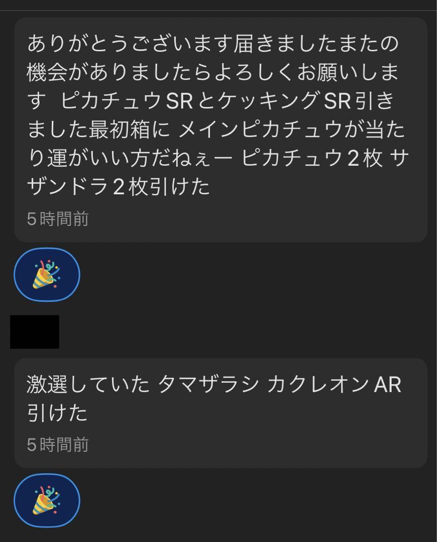 ポケモンカードゲーム ステラミラクル シュリンク付き 未開封BOX 正規購入品A