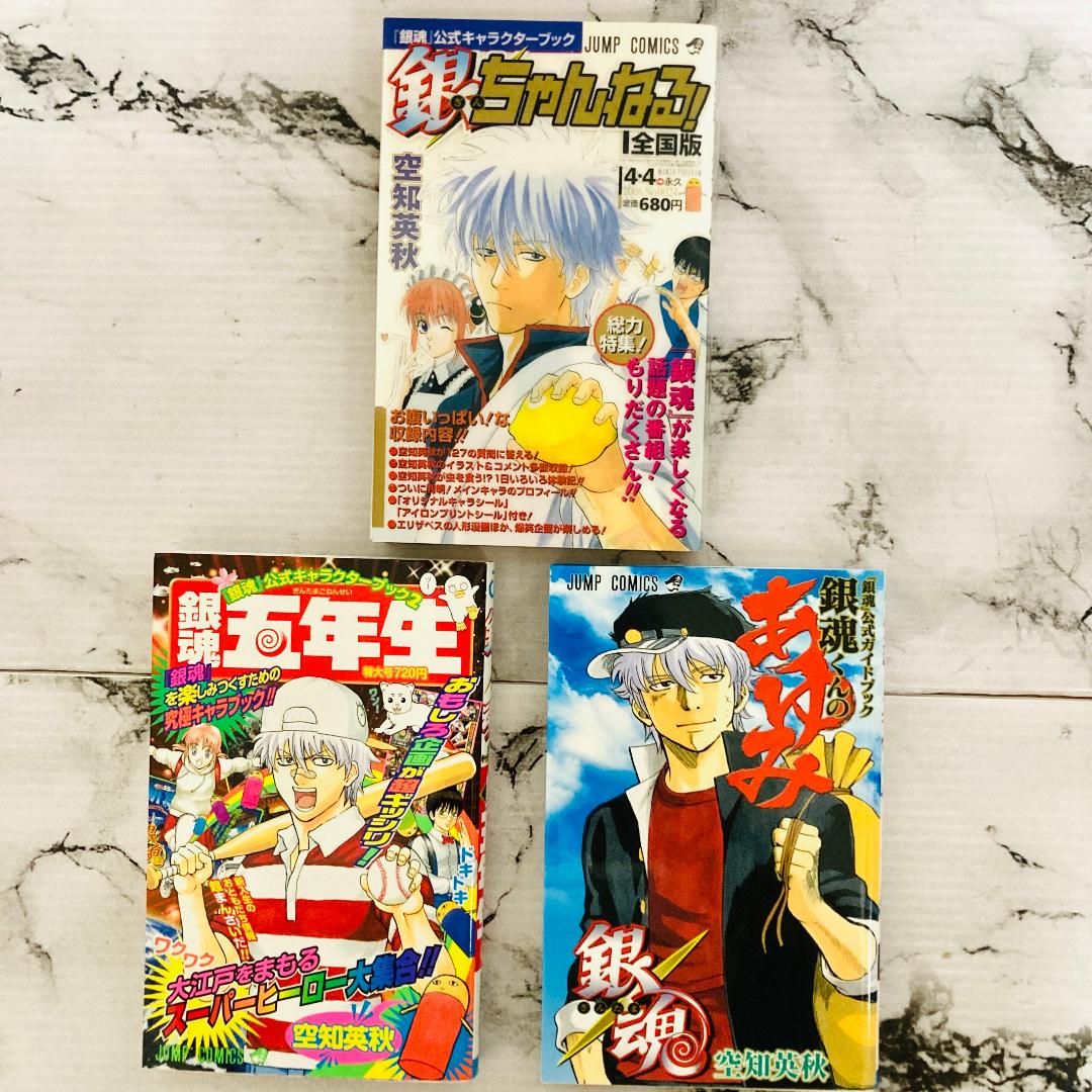 銀魂 全巻+関連書籍10冊 銀魂漫画全巻+関連本10冊のセット