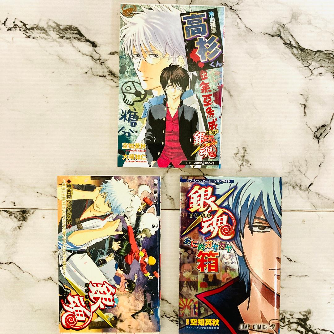 銀魂 全巻+関連書籍10冊 銀魂漫画全巻+関連本10冊のセット