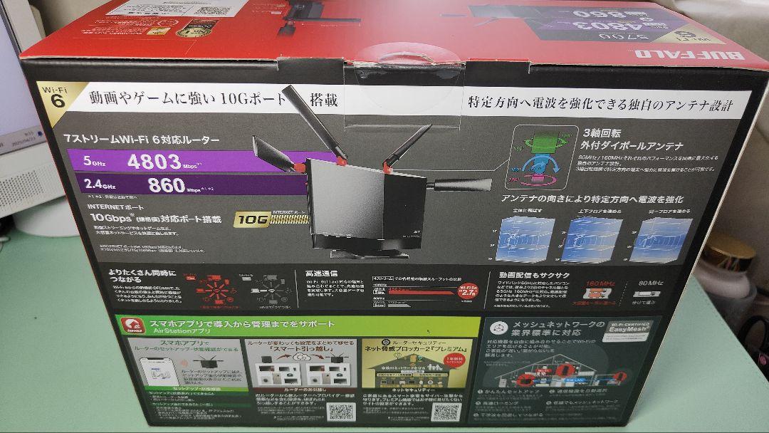 【新品未開封】BUFFALO Wi-Fiルーター　WXR-5700AX7P