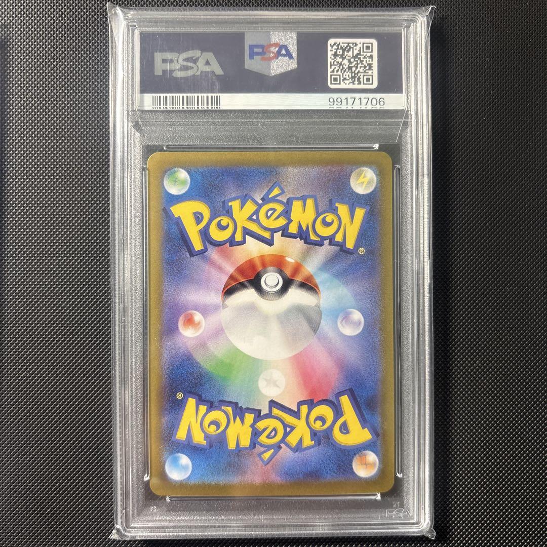 ポケモンカード 御三家 151 SAR PSA10 3連番