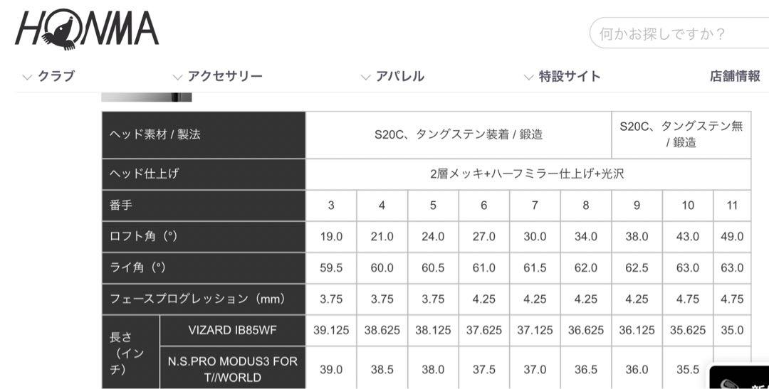 5〜10番６本セット