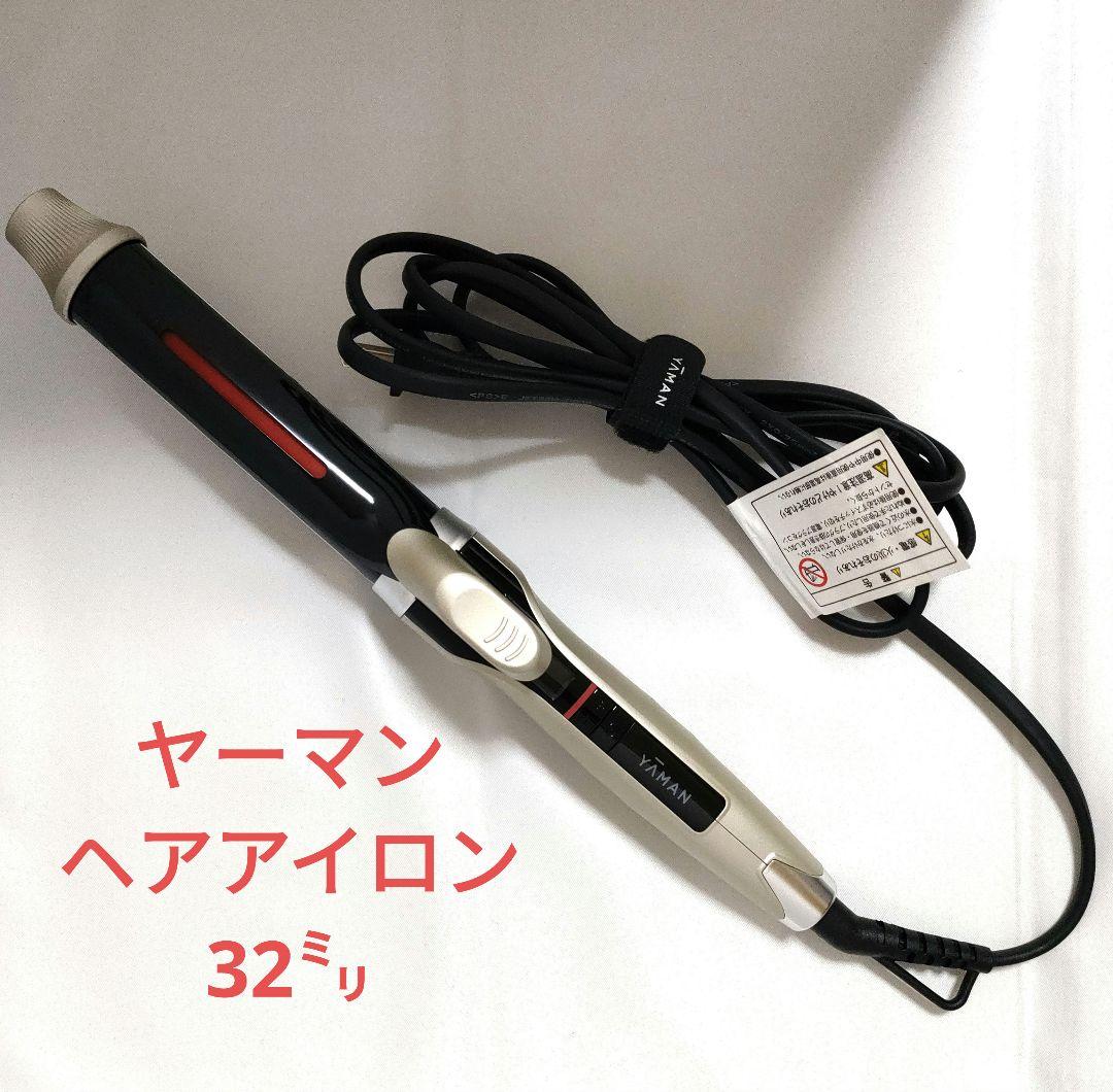☆ ヤーマン☆ YJHB1N ☆スムースアイロンフォトイオン カール 32mm