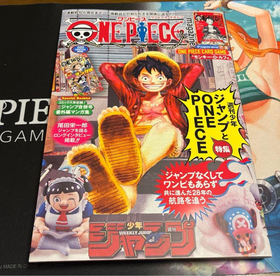 ONE PIECE magazine ワンピースマガジン20 プロモカード付き