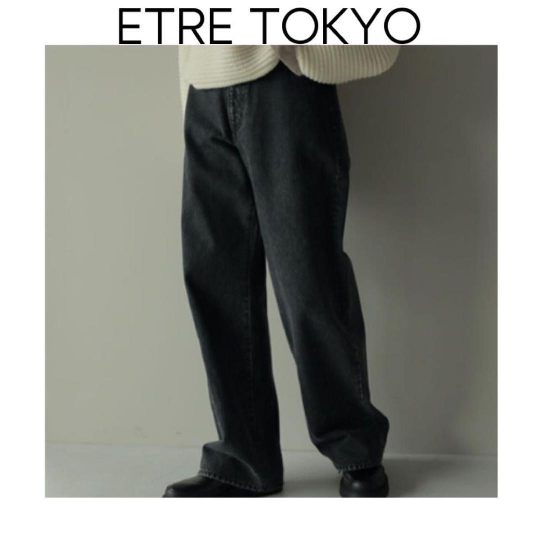 ETRE TOKYO セミワイドデニムパンツ　ブラック　S　ジーパン　日本製