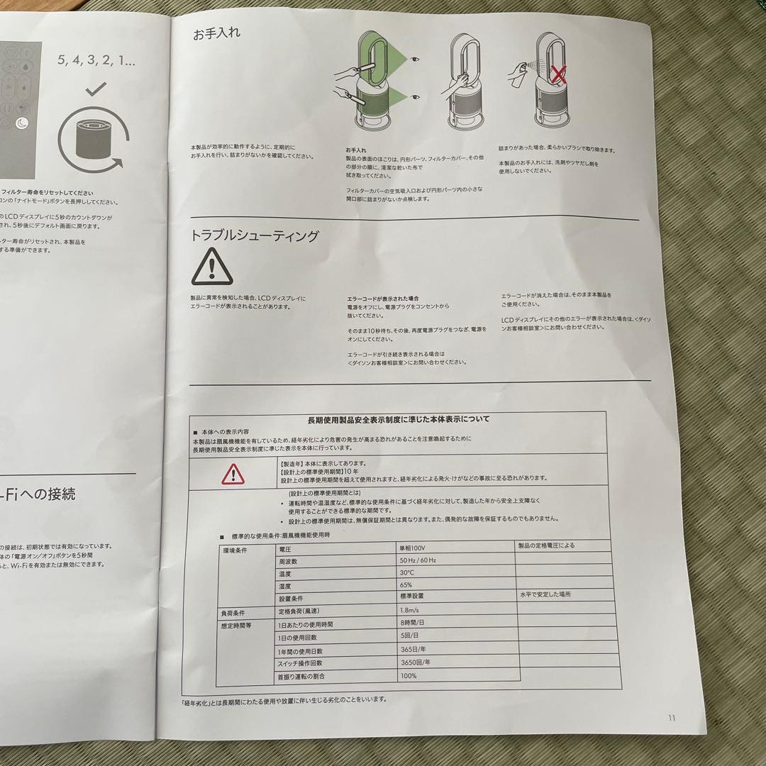 Dyson Pure Humidify+Cool 加湿空気清浄機 PH01WS Dyson Pure Humidify+Cool 加湿空気清浄機 PH01WS