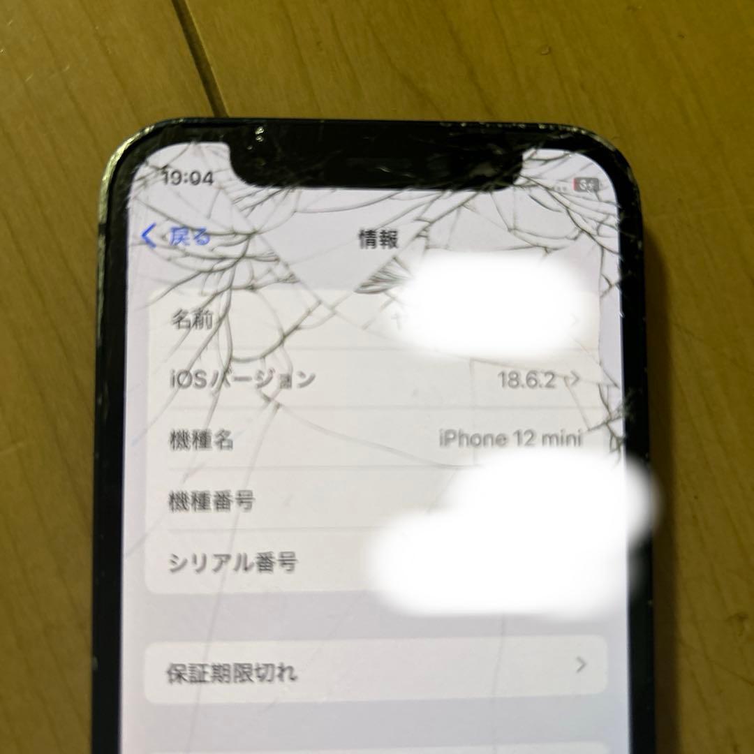 iPhone12 mini 128GB 本体のみ