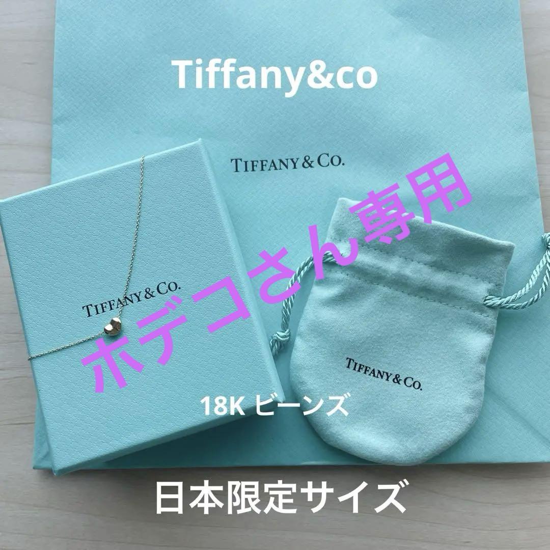 タイムsale❗️Tiffany 18K ネックレス ビーンズ 日本限定 箱 正規