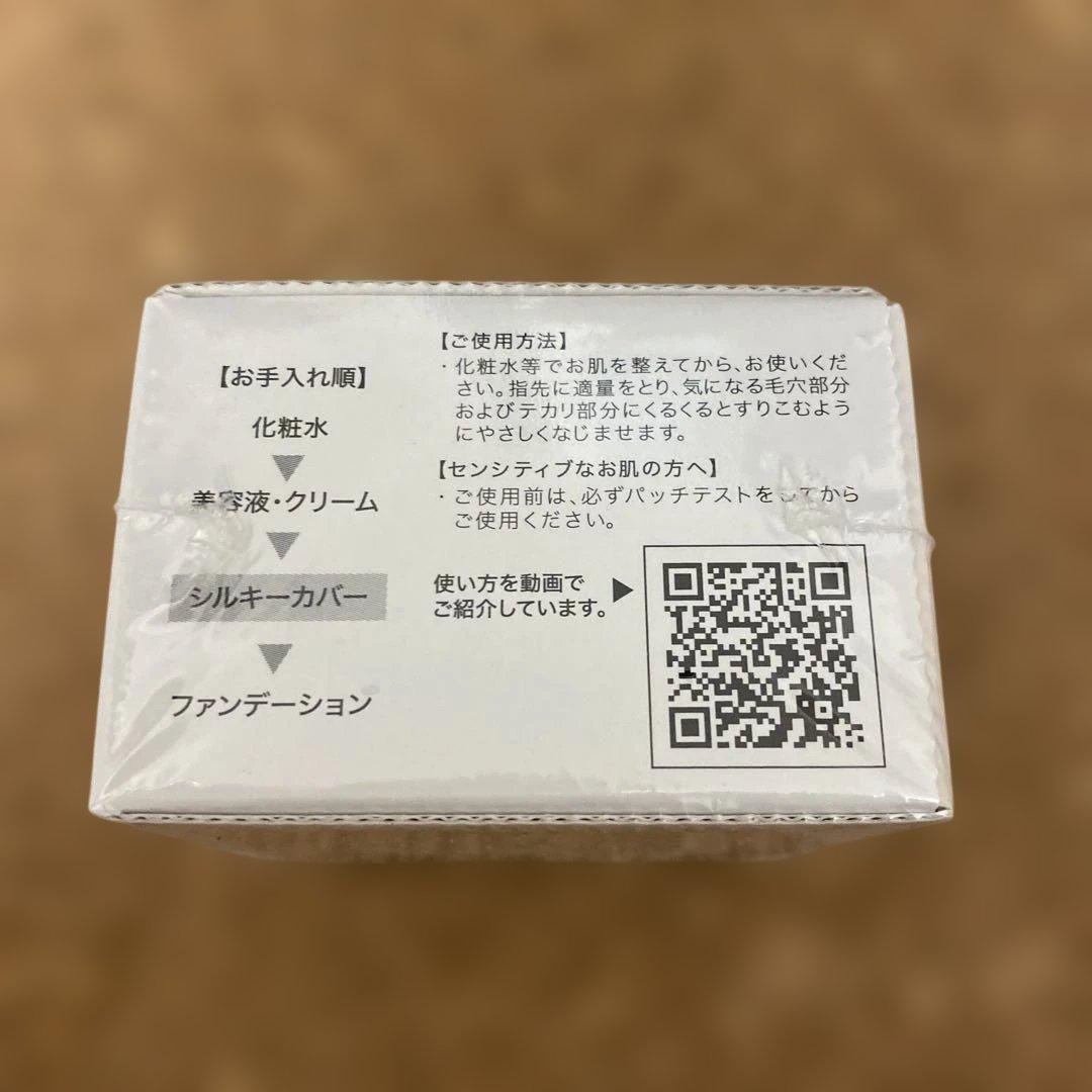 セルフューチャー シルキーカバーオイルブロック 28g