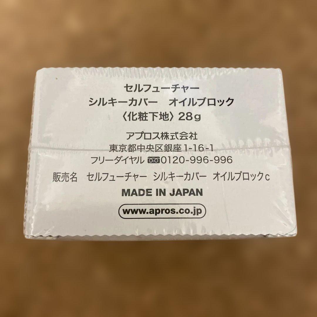 セルフューチャー シルキーカバーオイルブロック 28g