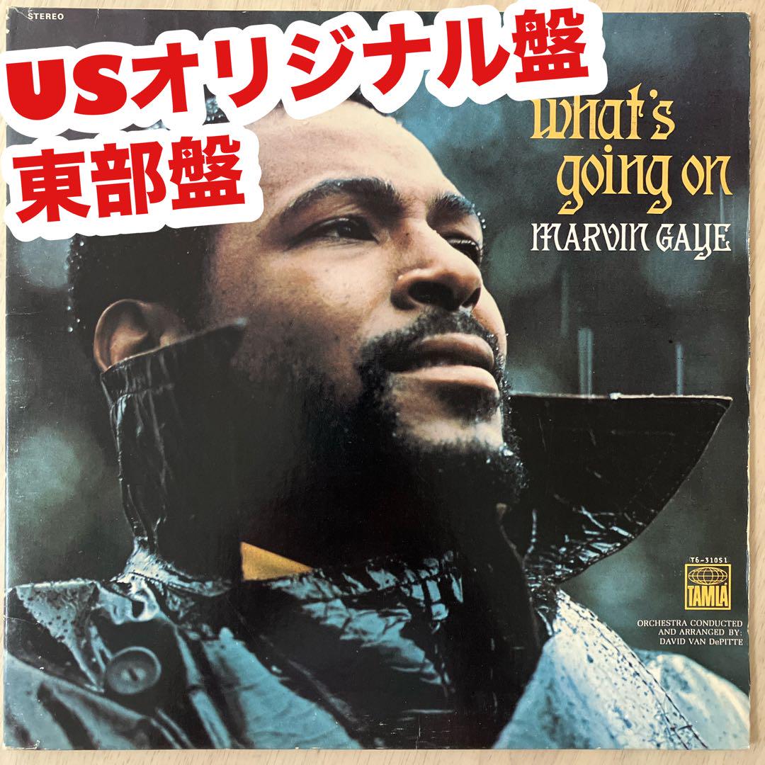 ★現品限り！USオリジ！美盤★マーヴィン・ゲイ What's Going On ロ*サ様 極美盤‼︎USオリ西部盤 マービン・ゲイ 「What's Going