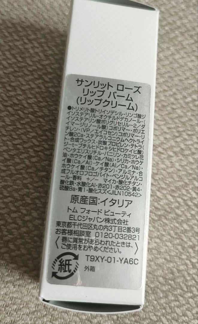【新品未使用】トムフォード　サンリットローズ　リップバーム