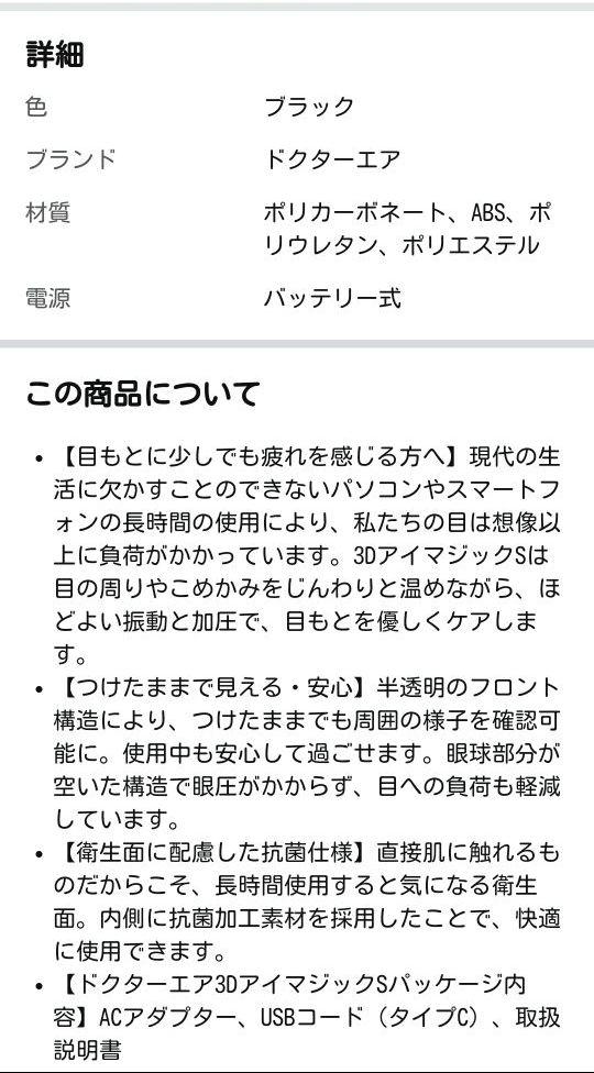 新品未使用 EM-03 ブラック 保証付 OByER-m13034692947 ドクターエア 3DアイマジックS 再入荷特価
