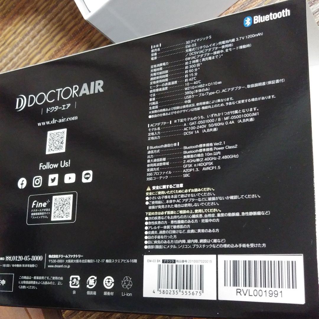 新品未使用 EM-03 ブラック 保証付 OByER-m13034692947 ドクターエア 3DアイマジックS 再入荷特価