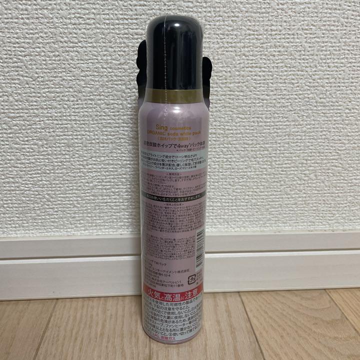 人気新品 Sing オーガニック炭酸ホワイトパック academydosaber.com 人気新品 Sing オーガニック炭酸ホワイトパック academydosaber.com