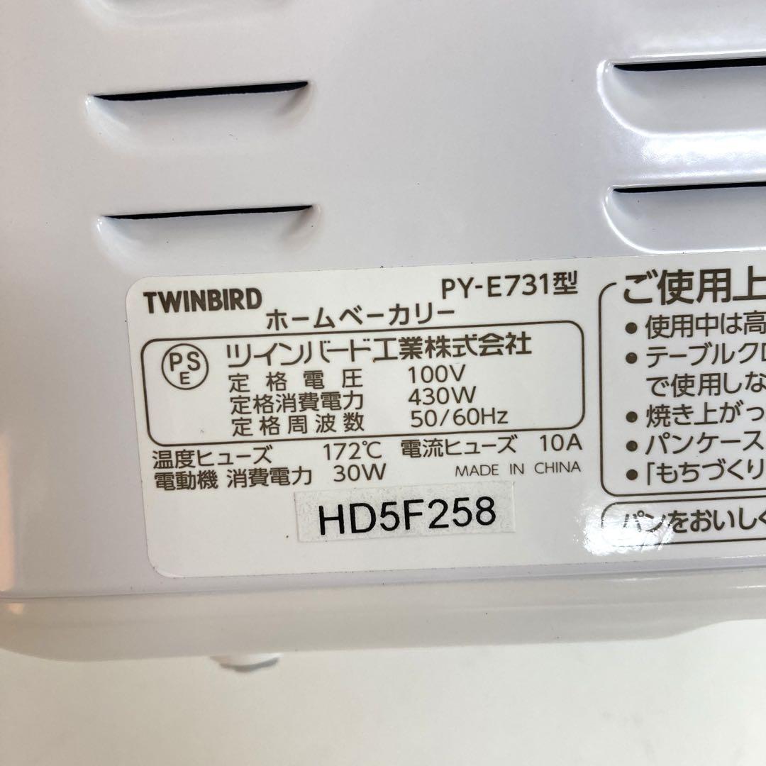 f289-40 TWINBIRD ホームベーカリー PY-E731 未使用 - メルカリ