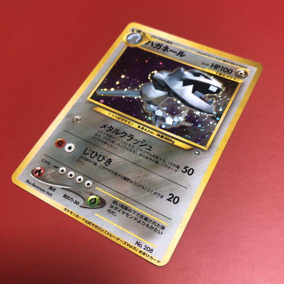 ポケモンカード 旧裏 ハガネール プロモ トレーナーズ マガジン