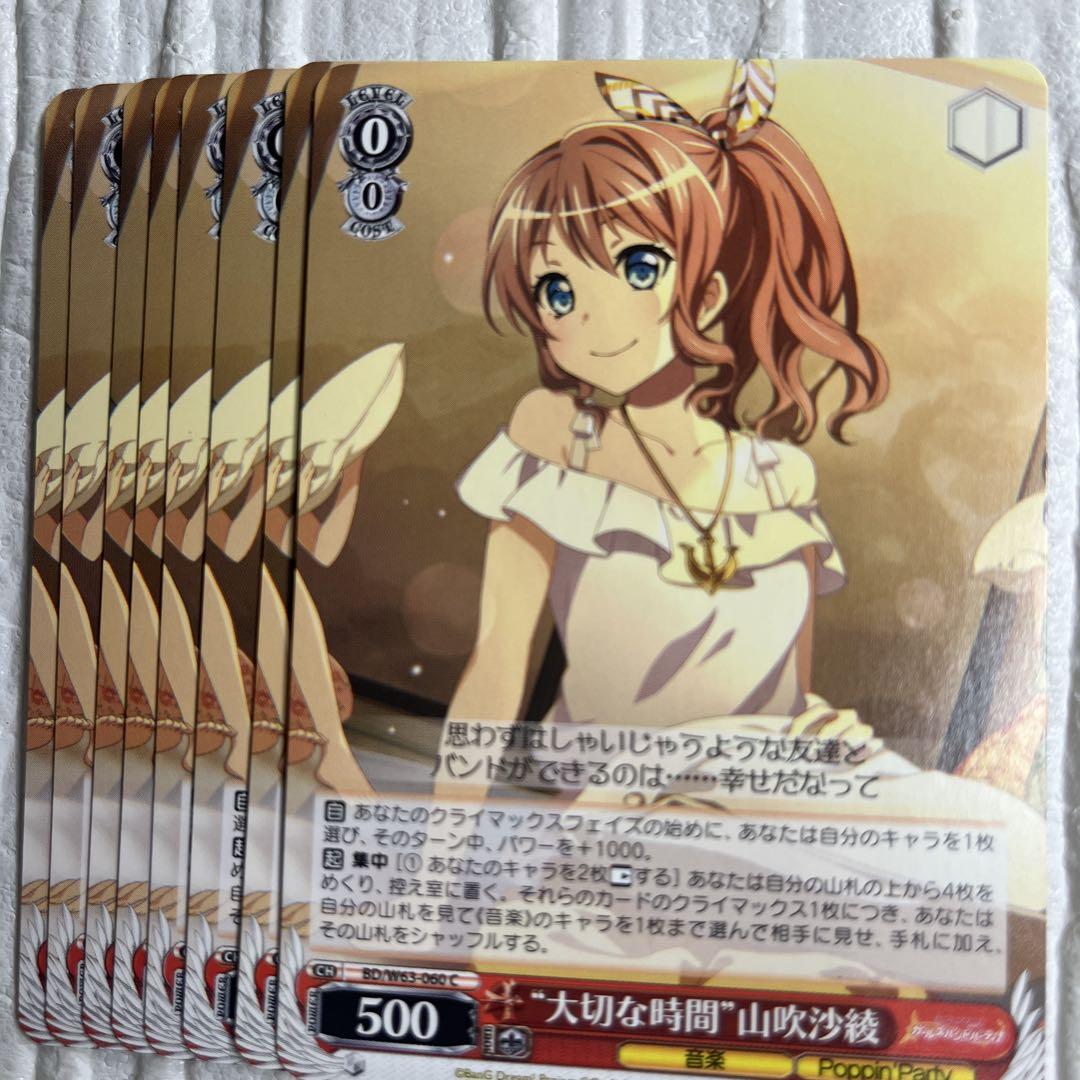 PSA10 ヴァイス “Poppin’Party”山吹沙綾(サイン入り) XR ヴァイスシュヴァルツ “Poppin'Party”山吹沙綾(サイン入り) XR