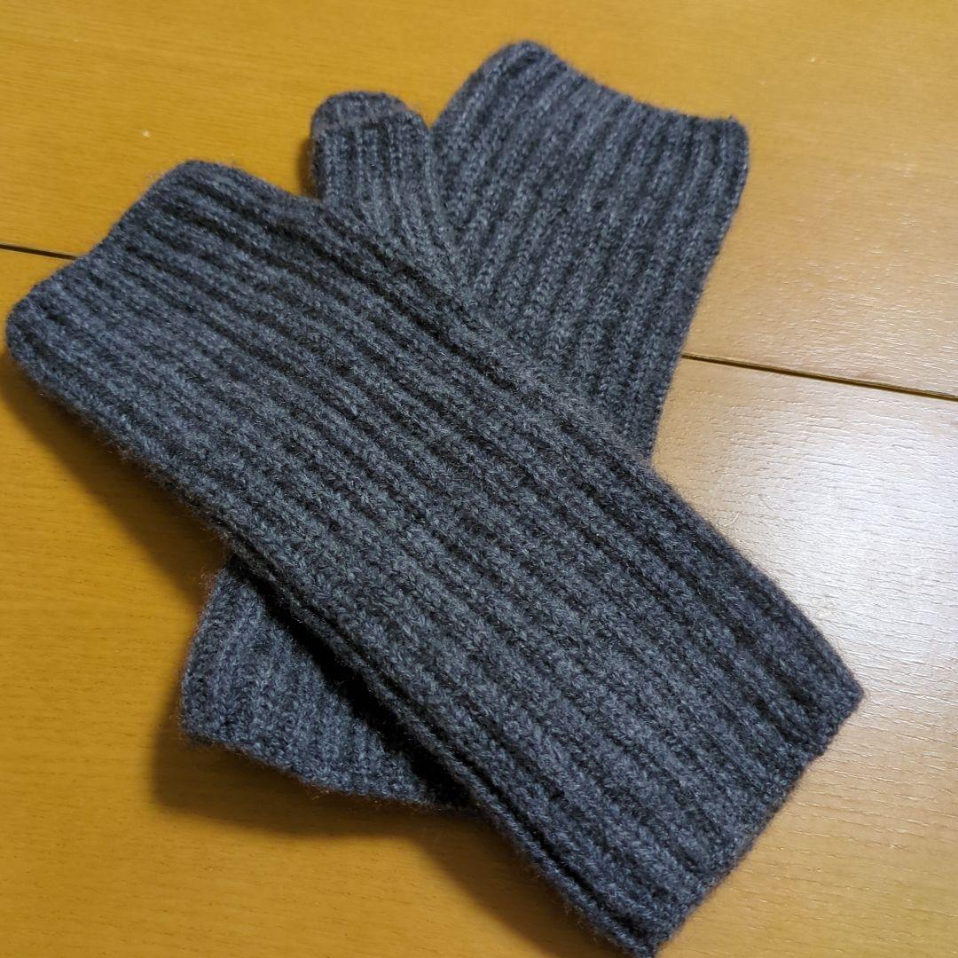 ダークグラナイト　ジョンストンズ カシミヤ　リブ編みリストウォーマー　手袋