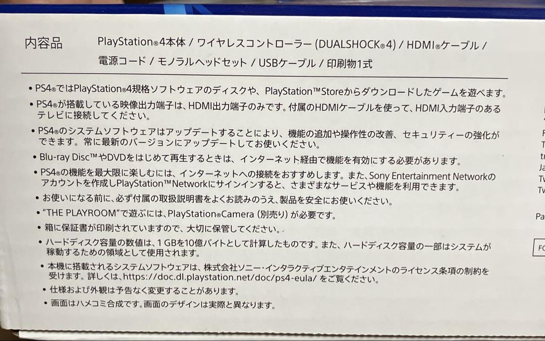 PS4 本体　CUH-2100A 500GB