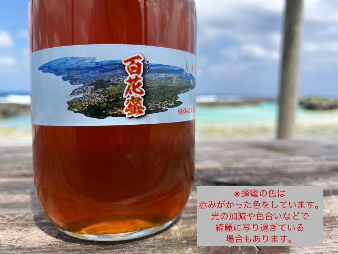 喜界島 百花蜜 3kg 蜂蜜 国産(発送まで1週間かかります)