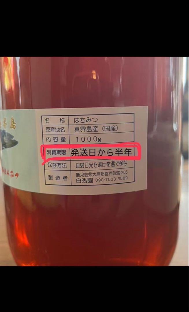 喜界島 百花蜜 3kg 蜂蜜 国産(発送まで1週間かかります)