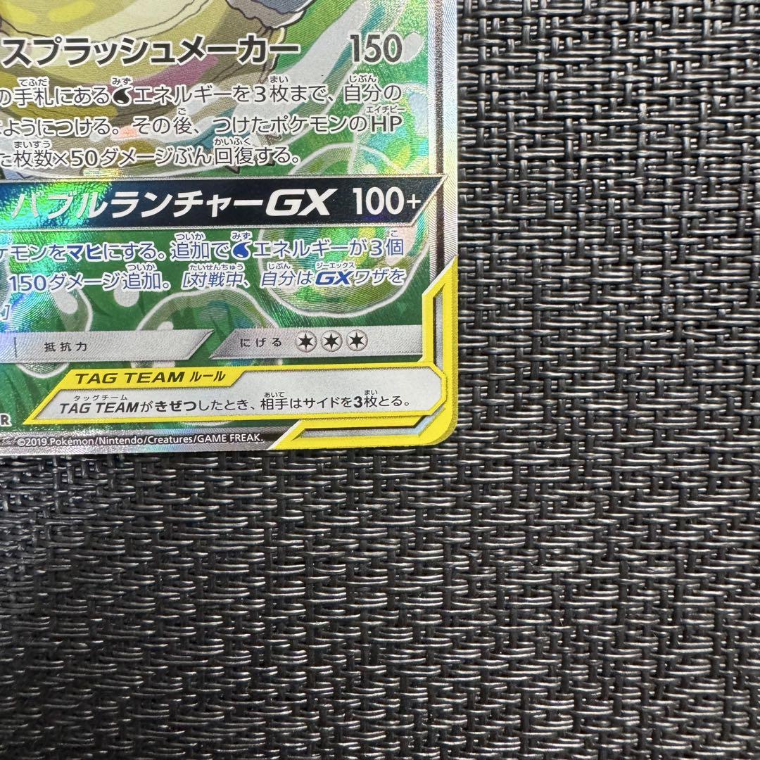 カメックス＆ポッチャマGX(SA)【SR】{070/064}