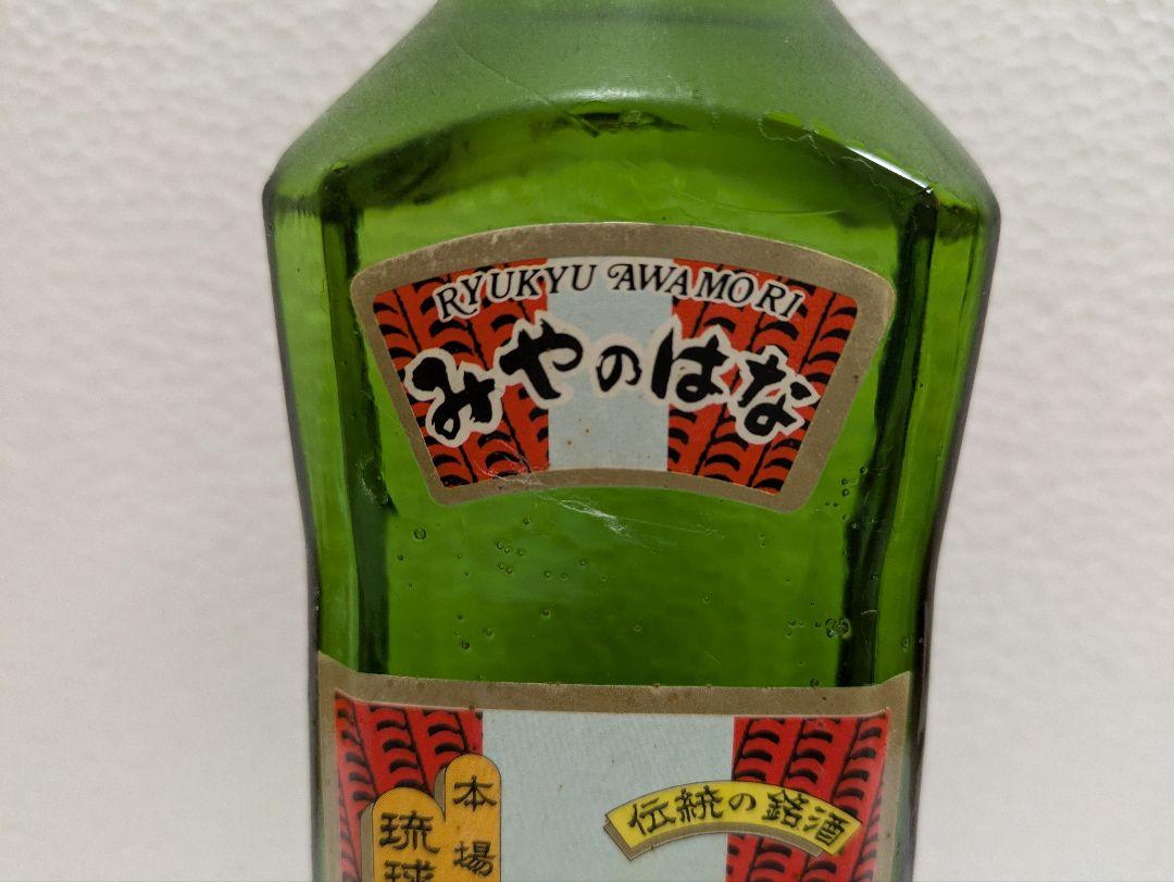 本場琉球泡盛 宮の華 グリーンボトル 古酒 ビンテージ - メルカリ