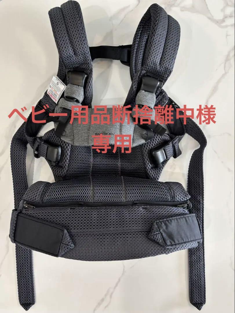 BABYBJÖRN 抱っこひも ハーモニー