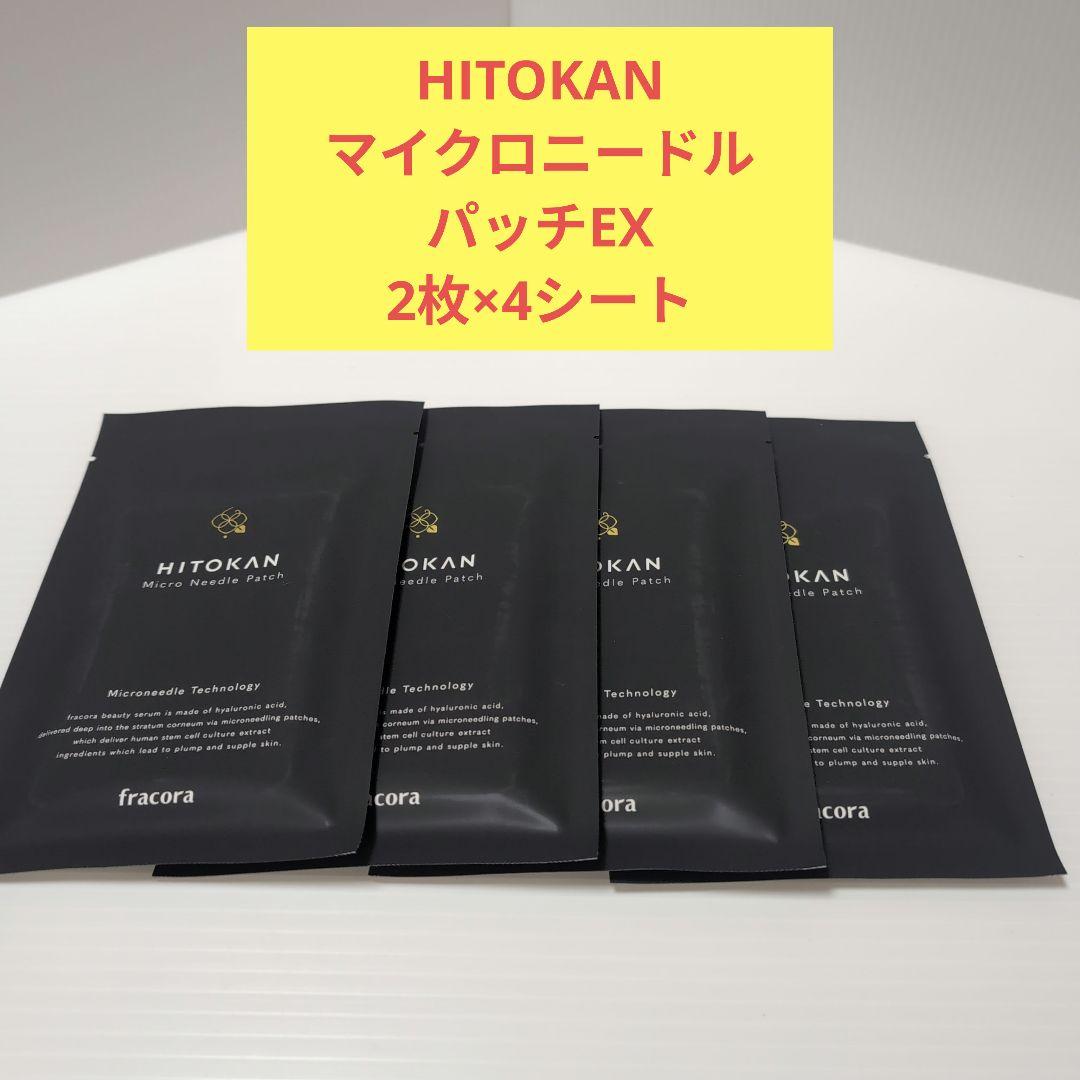 憧れの HITOKAN メルカリ - 2枚入り×4シート マイクロニードルパッチEX アイケア