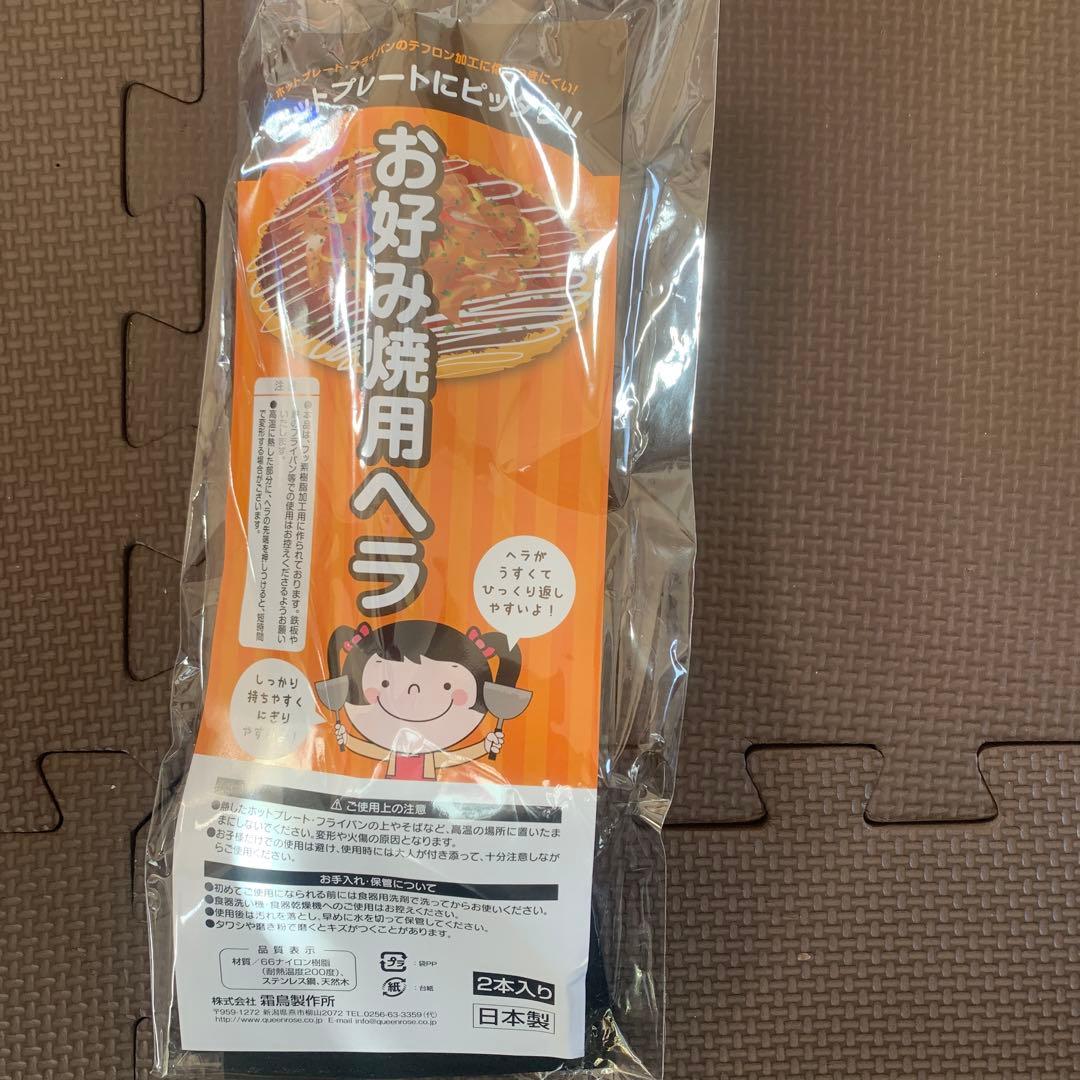 お好み焼き用 へら Www Idecaf Gov Vn