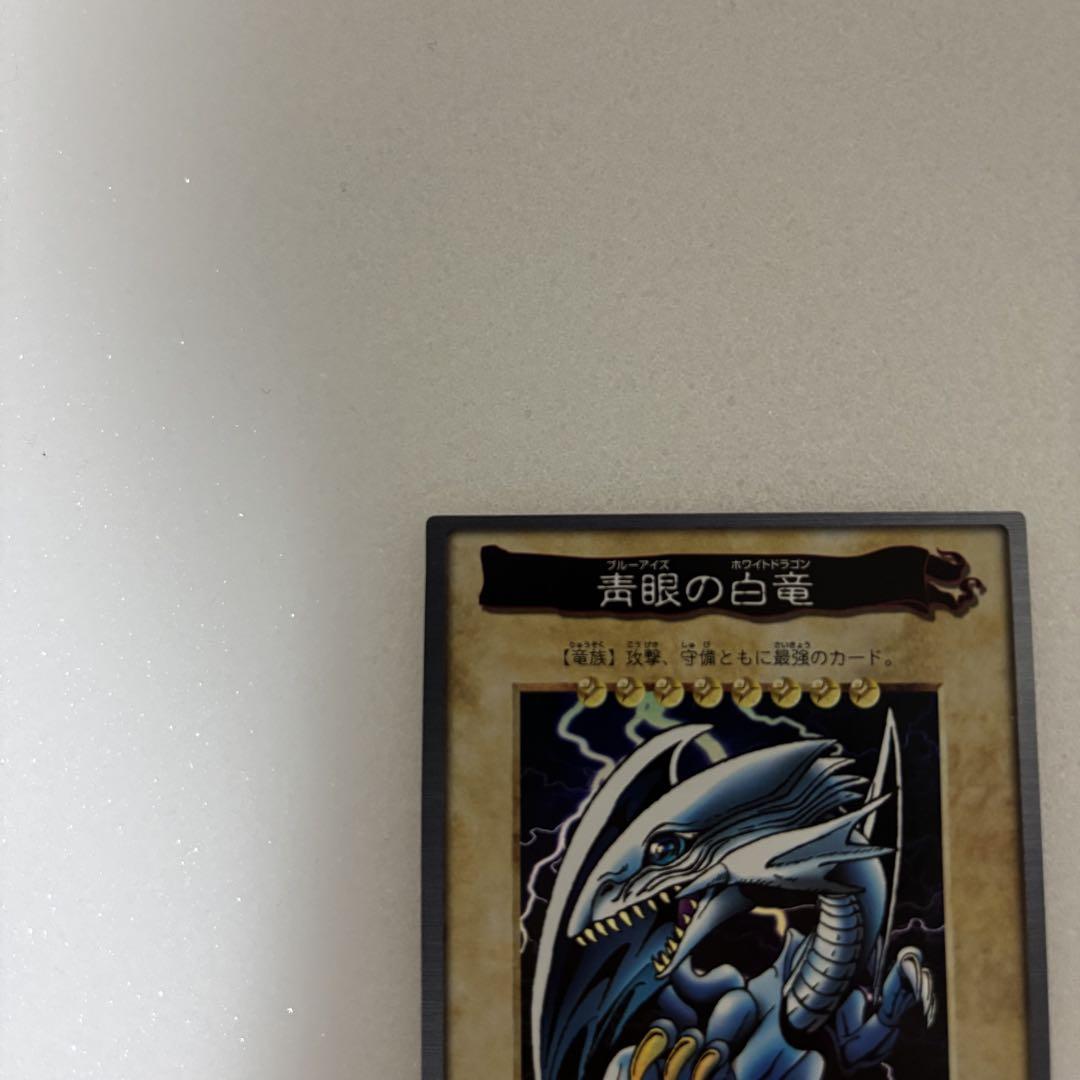 遊戯王　バンダイ版　ブルーアイズホワイトドラゴン　他まとめ売り 遊戯王 バンダイ版 カードダス まとめ売り 青眼の白龍 ブルーアイズ