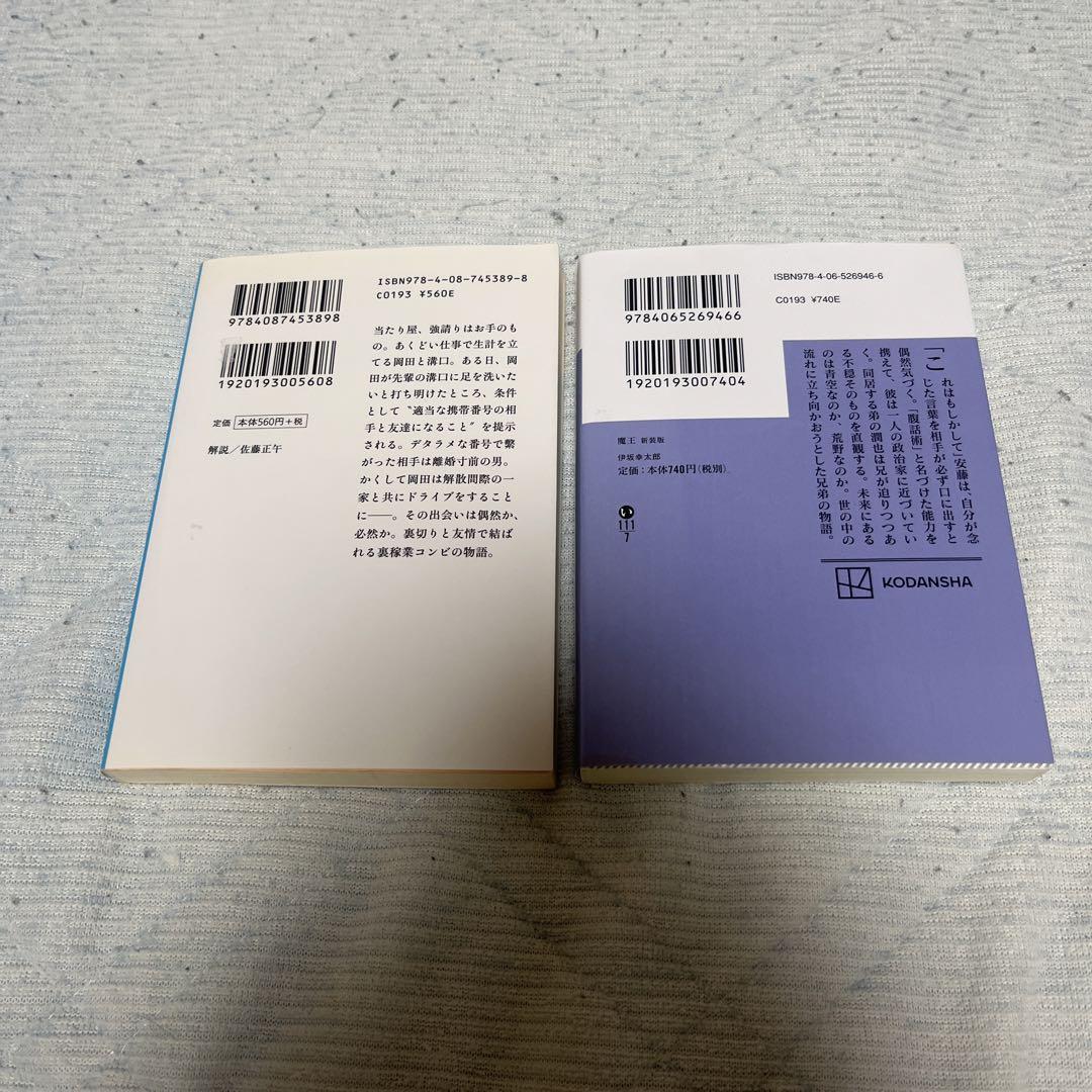伊坂幸太郎 小説 2冊セット - メルカリ