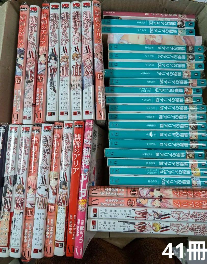 緋弾のアリア漫画 ライトノベルセット 41冊 おまとめ