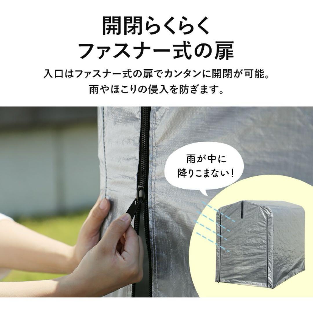 防水サイクルハウス 94cm (1~2台用)