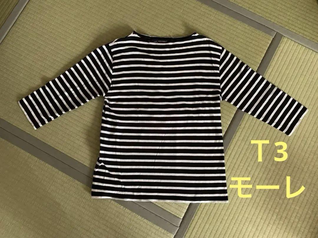 希少　セントジェームス　モーレ　7分袖　T3