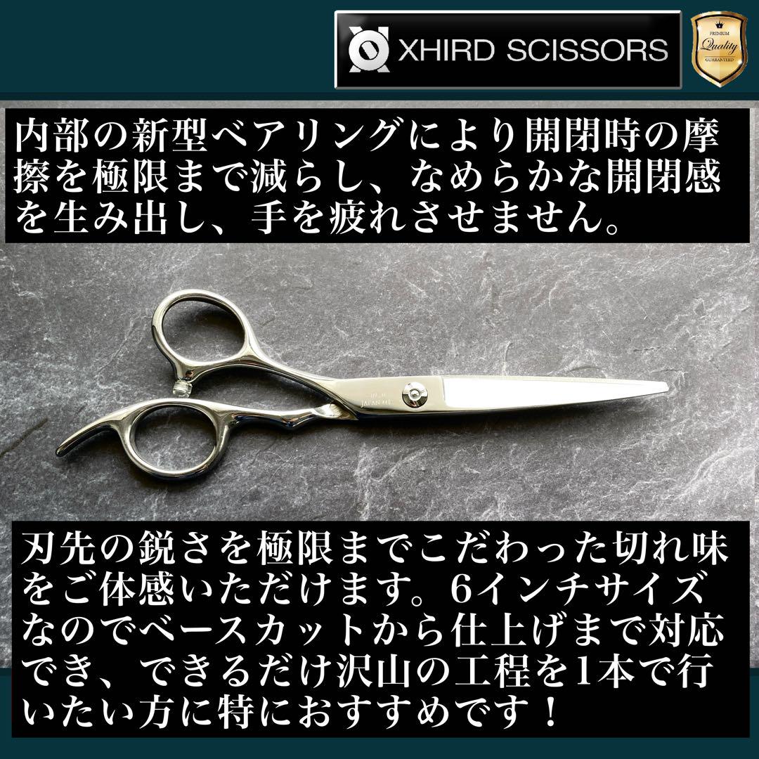 新品&左利き】ベアリングベーシックプロシザー 6.0inch【送料