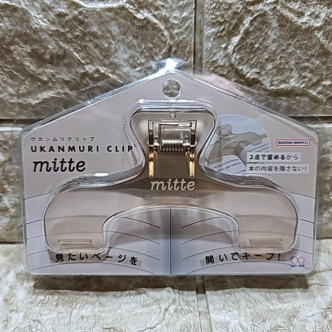 4色 ウカンムリクリップ ミッテ サンスター文具 - メルカリ
