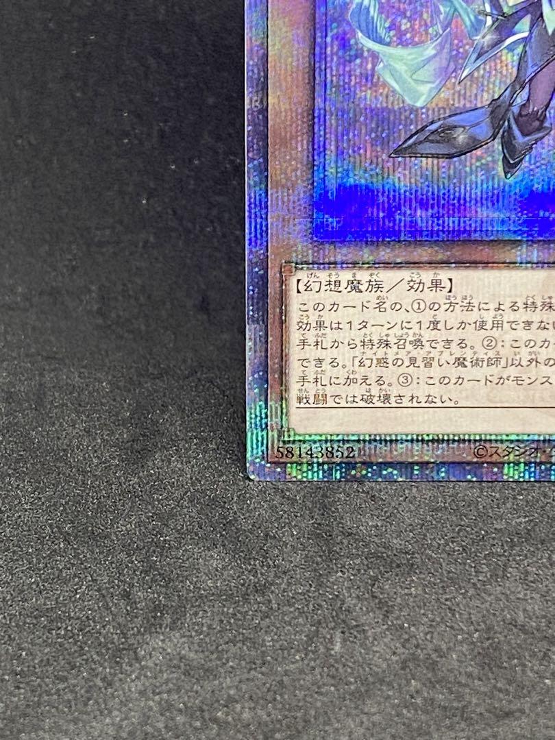 再入荷！】 幻惑の見習い魔術師(25thレア) | クォーター