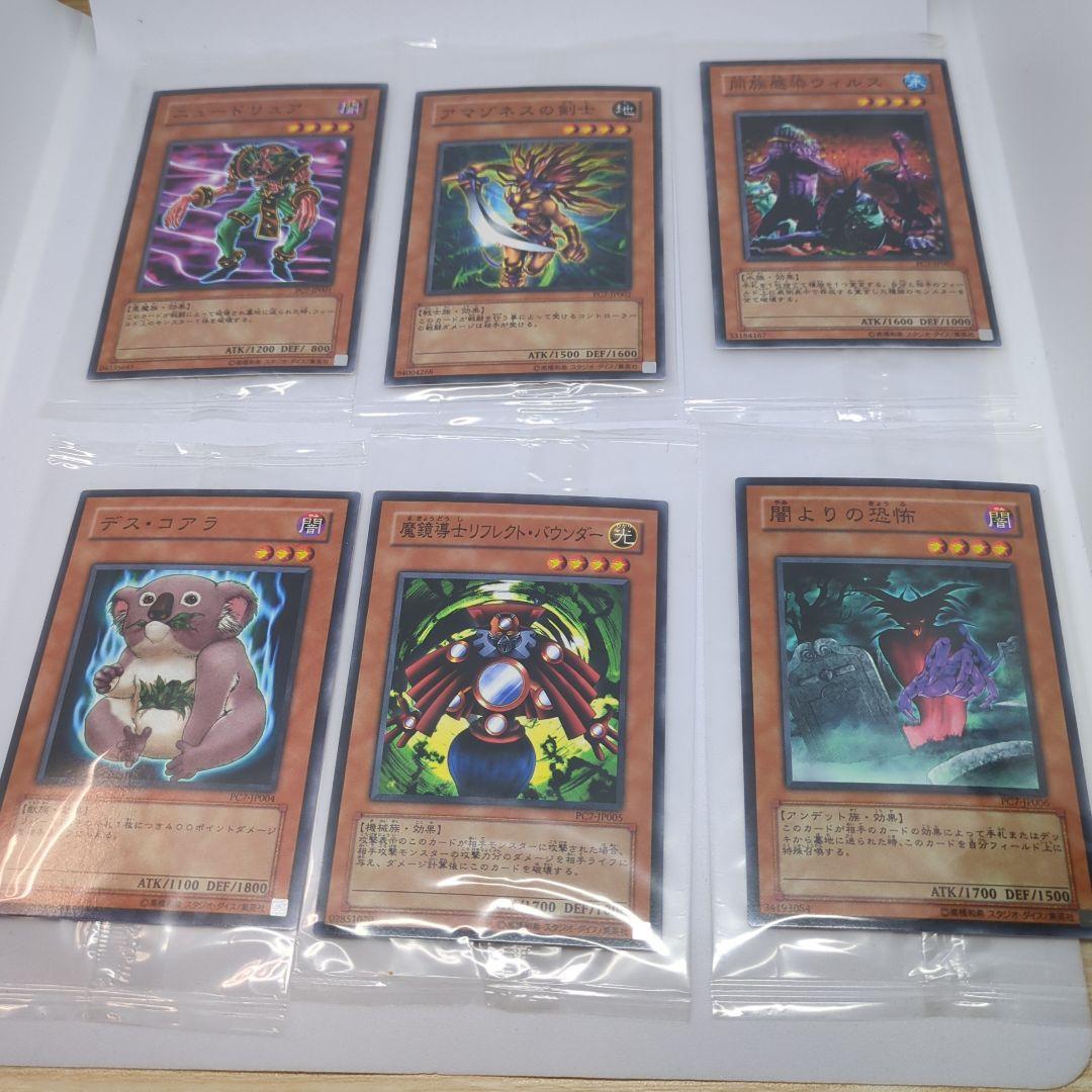遊戯王OCG トレーディングカードセット 引退品