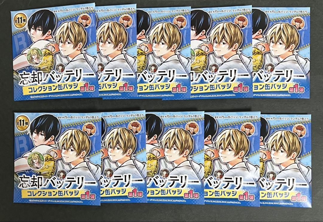 少年ジャンプ＋ スクエア缶バッジコレクション 忘却バッテリー　要圭 忘却バッテリー スクエア缶バッジ 要圭[ラムネラボ]《在庫切れ》