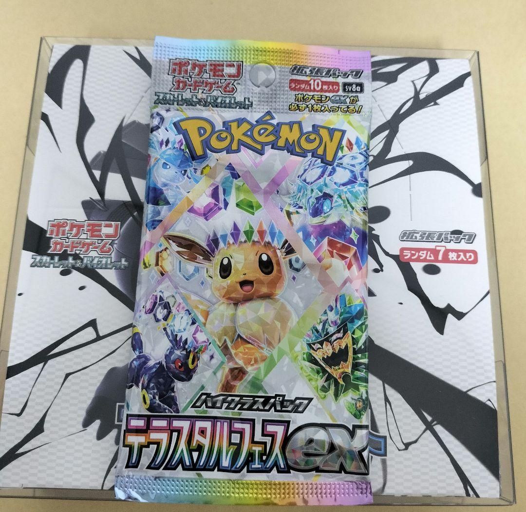 ブラックボルト1BOX シュリンクなし ペリペリ付き（オマケ付き