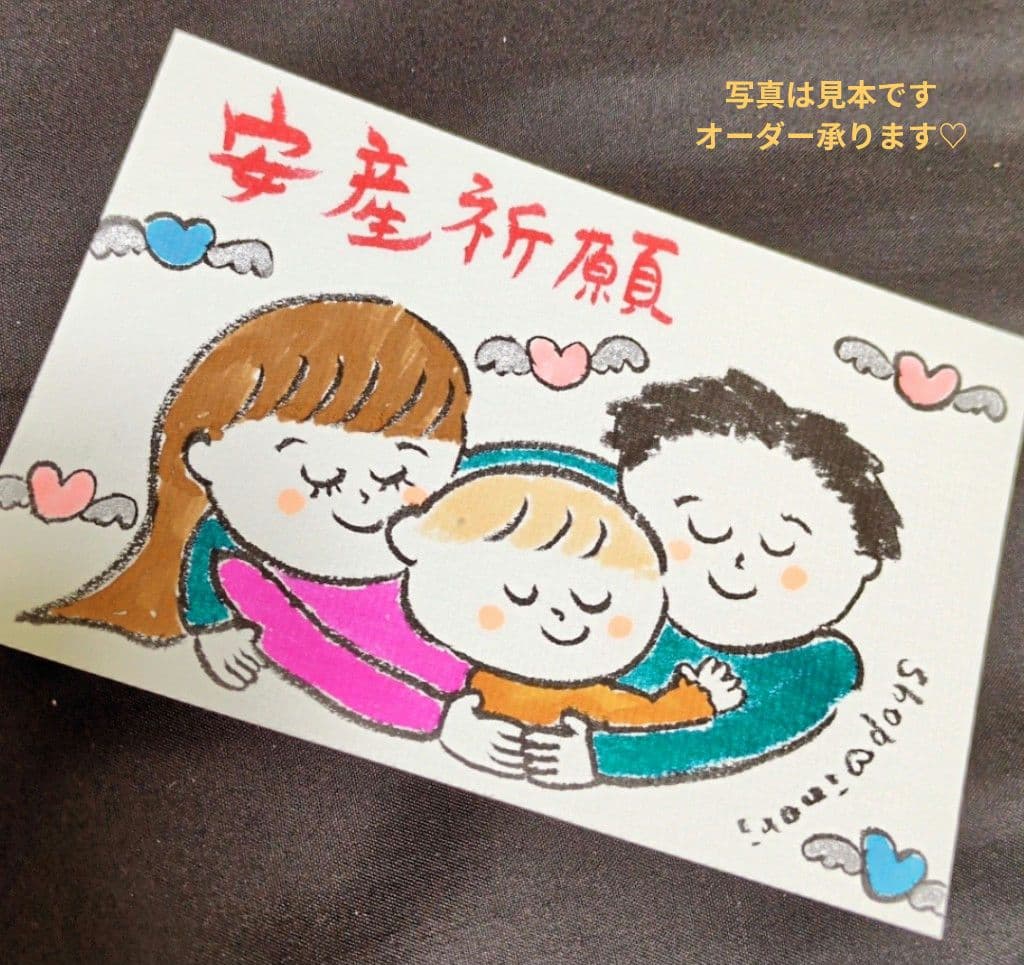 筆文字アート 安産祈願 shop inori