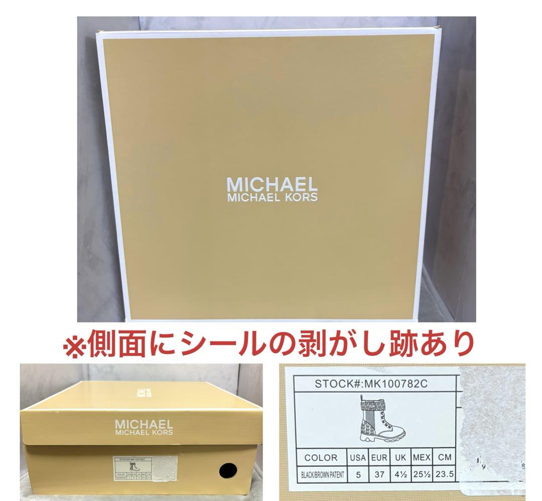 ☀ マイケルコース23.5ブーツサイドゴアフルジップ