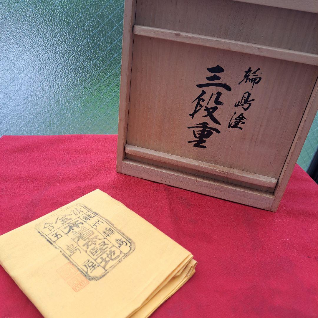 【輪島塗　五島屋謹製　6.5寸\"3段重箱】布着本堅地　沈金\"菱形松葉 長期保管品